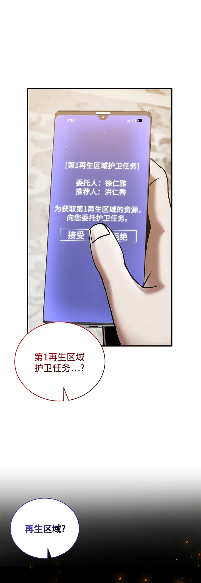 第19话 第33页