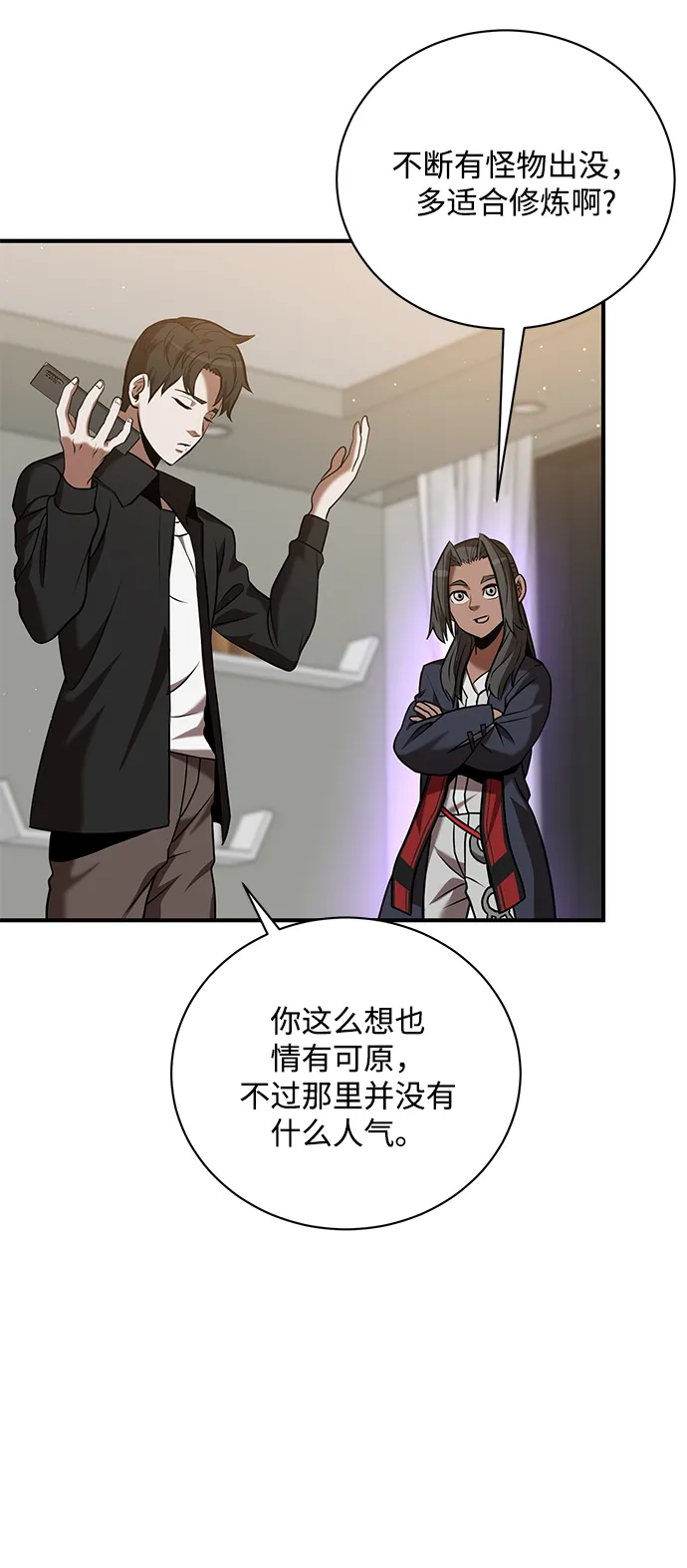 第19话 第36页