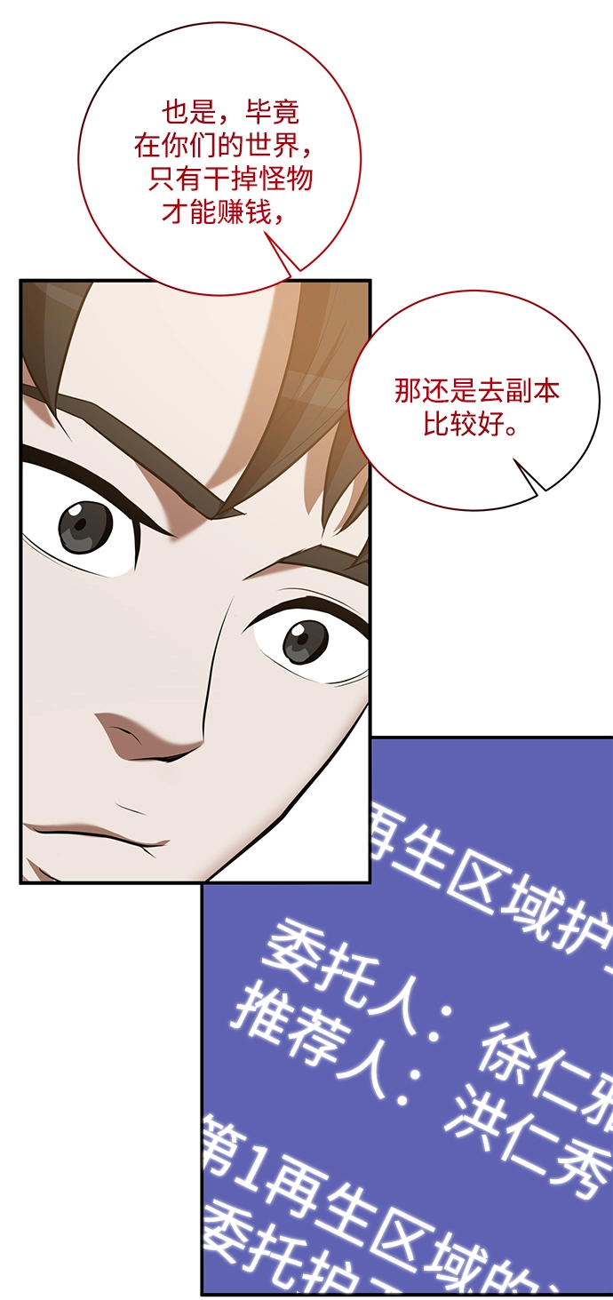 第19话 第38页