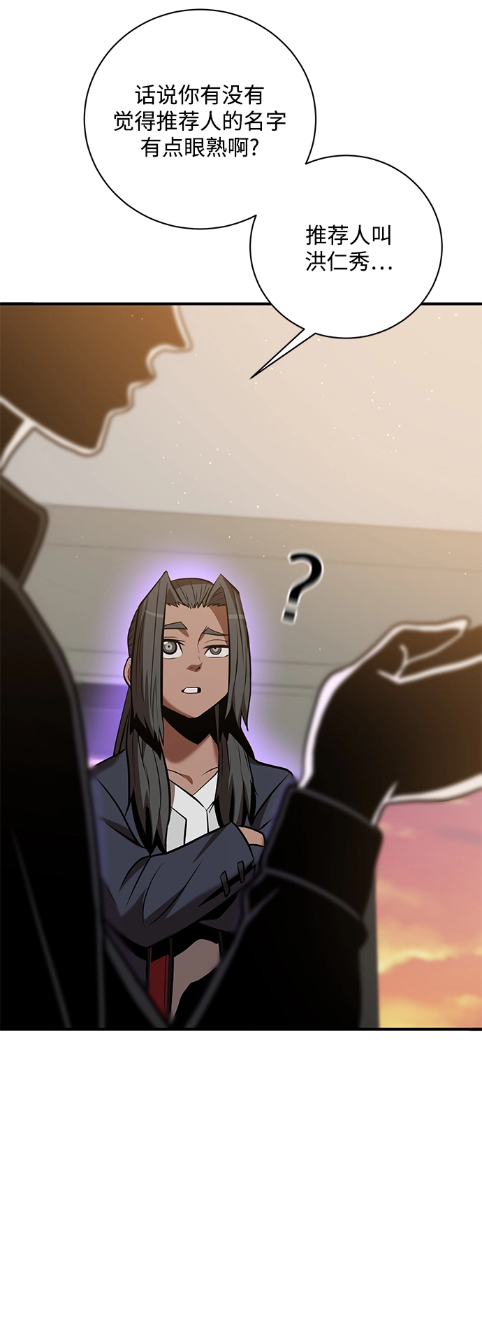 第19话 第39页