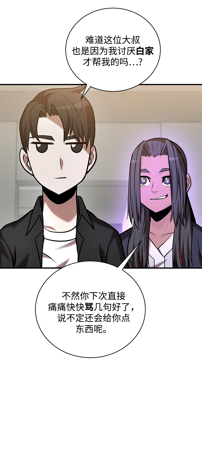 第19话 第41页