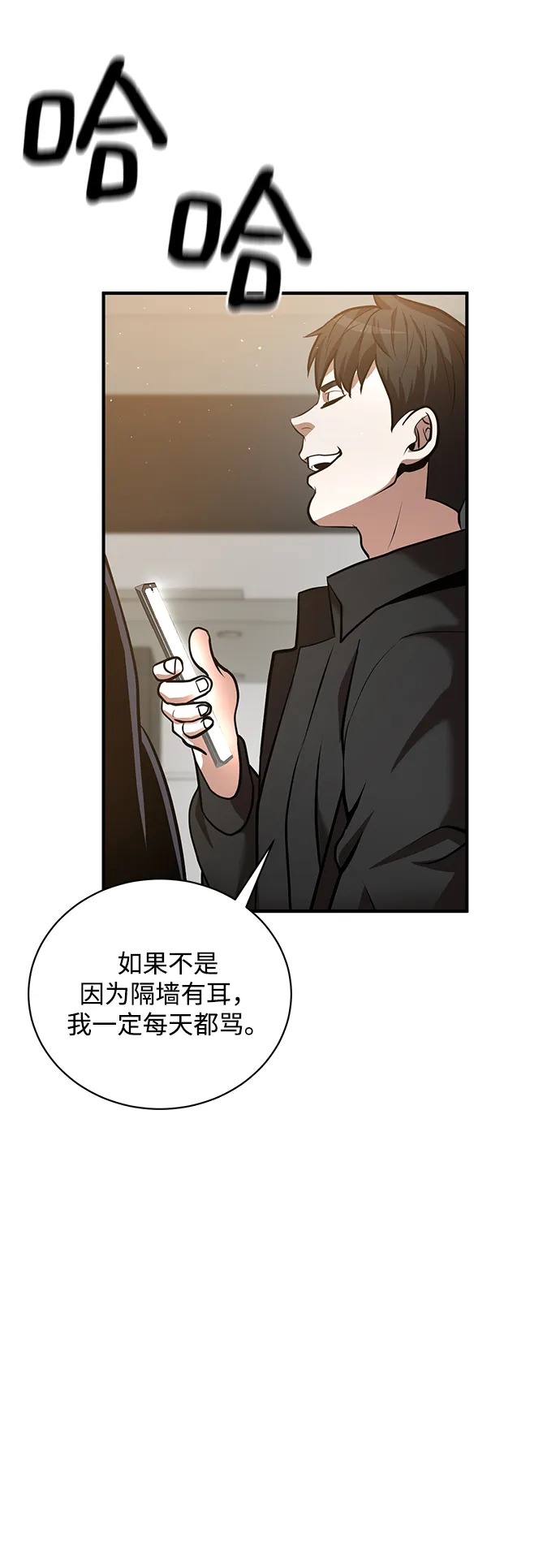 第19话 第42页