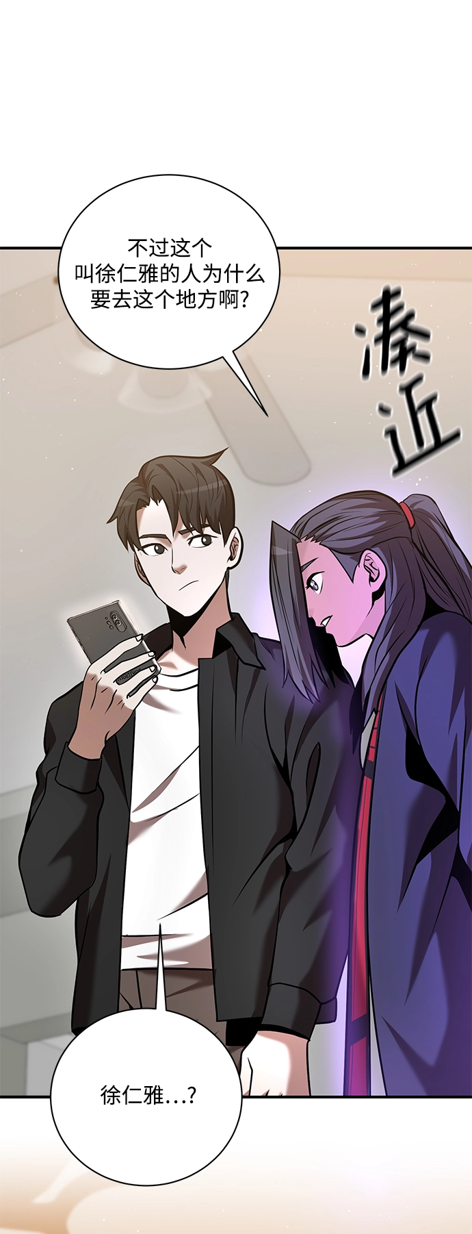 第19话 第43页