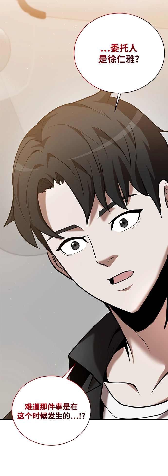 第19话 第44页