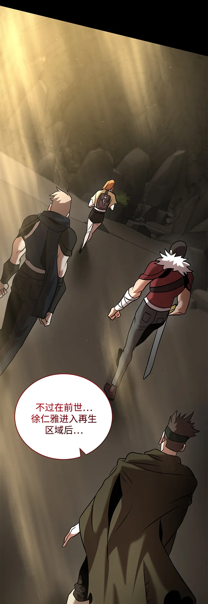 第19话 第47页