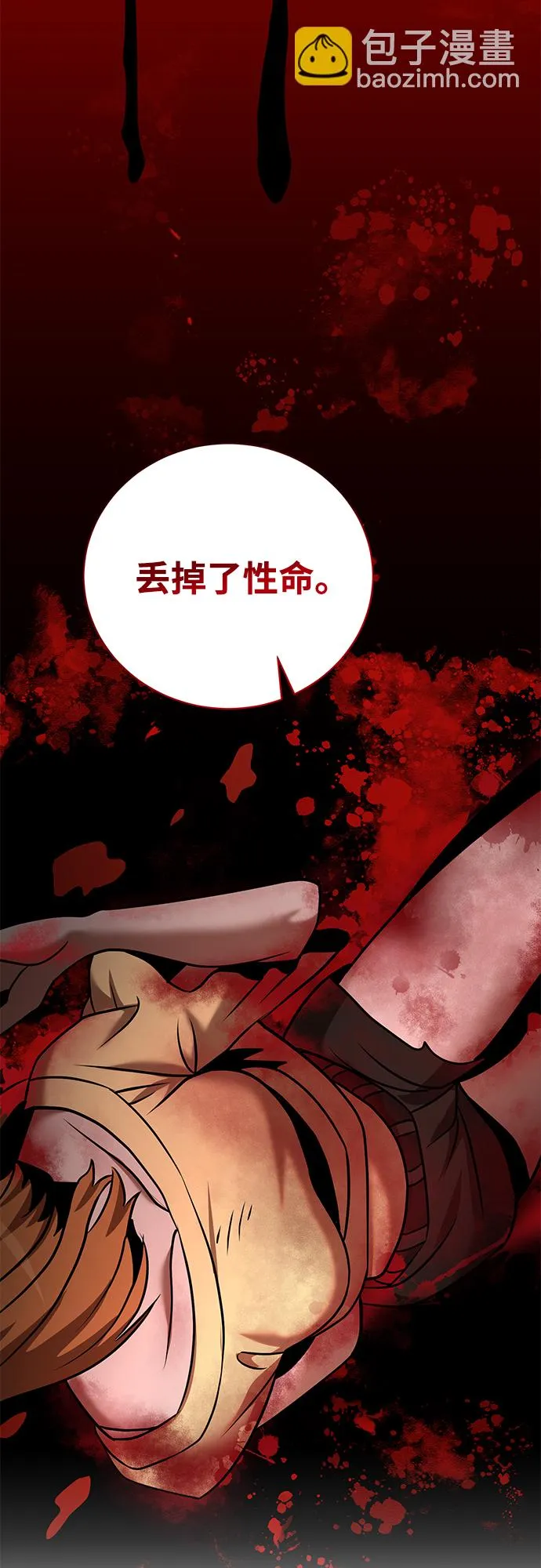 第19话 第49页