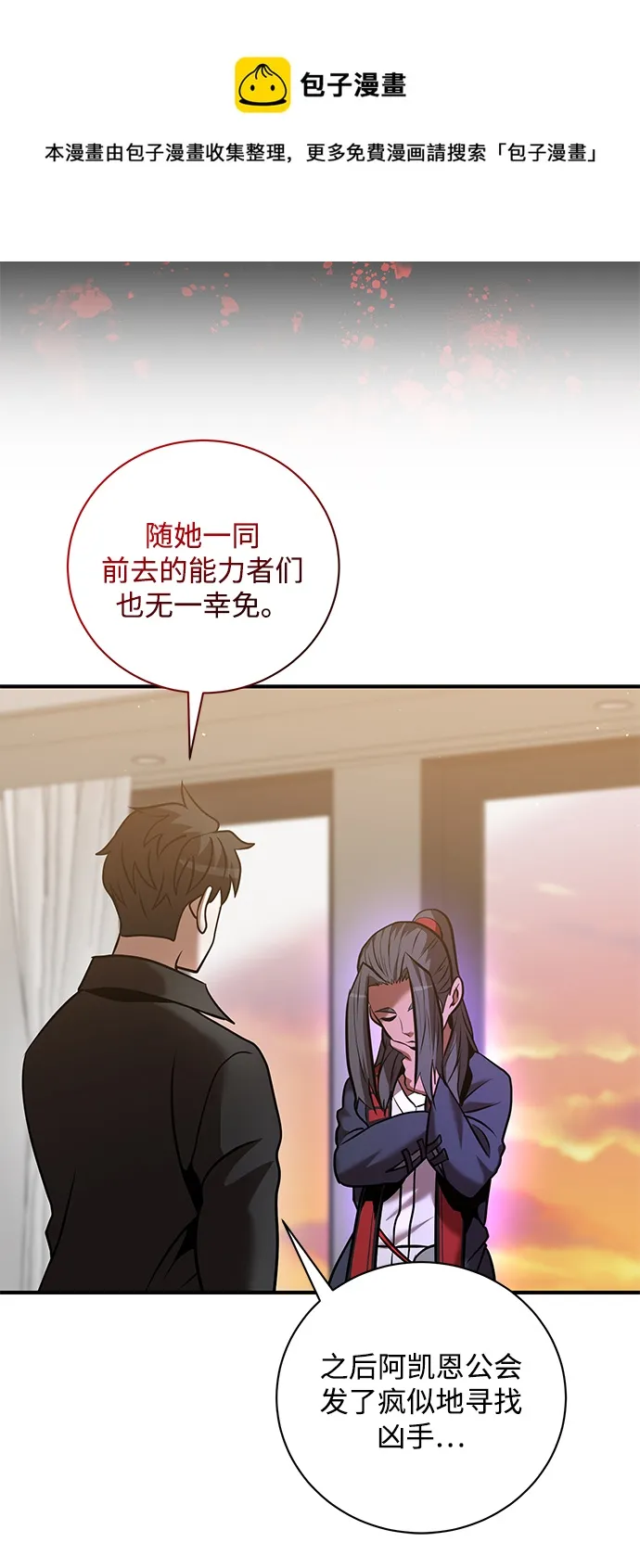 第19话 第50页