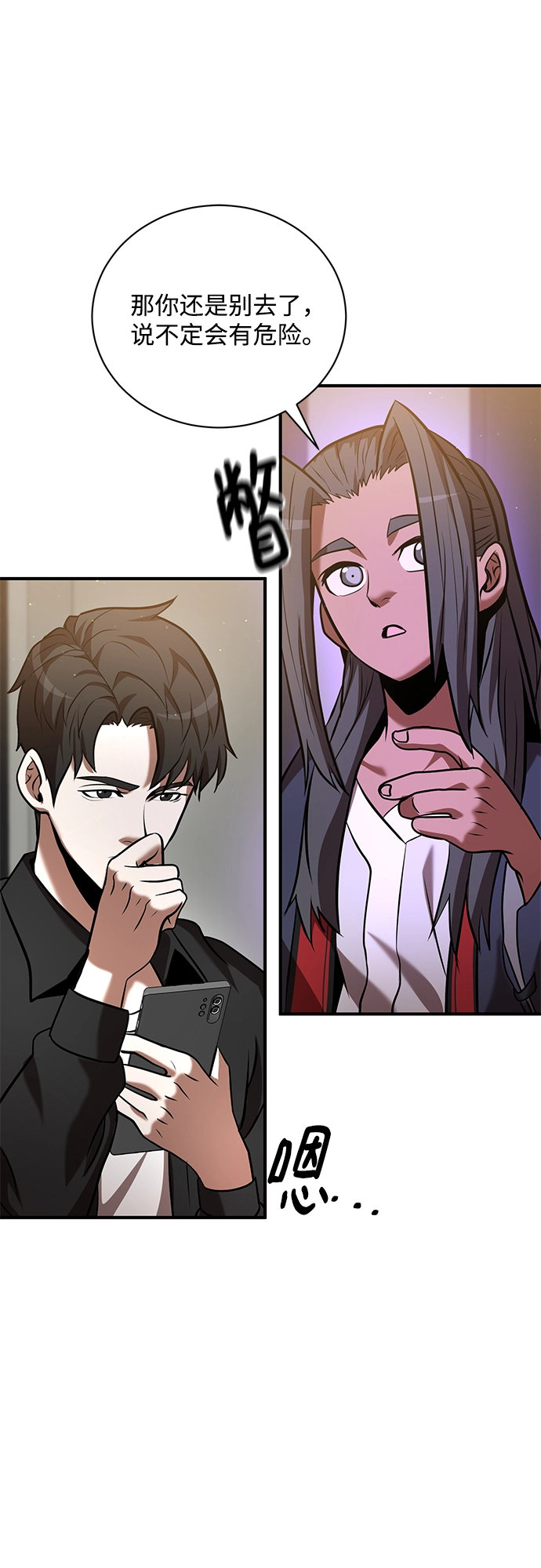 第19话 第51页