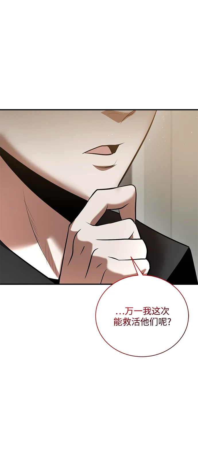 第19话 第52页