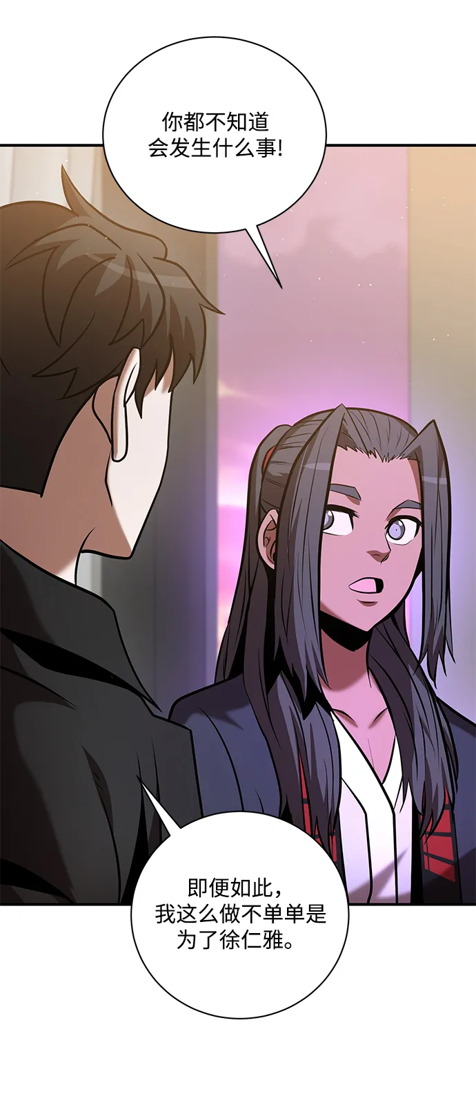 第19话 第53页