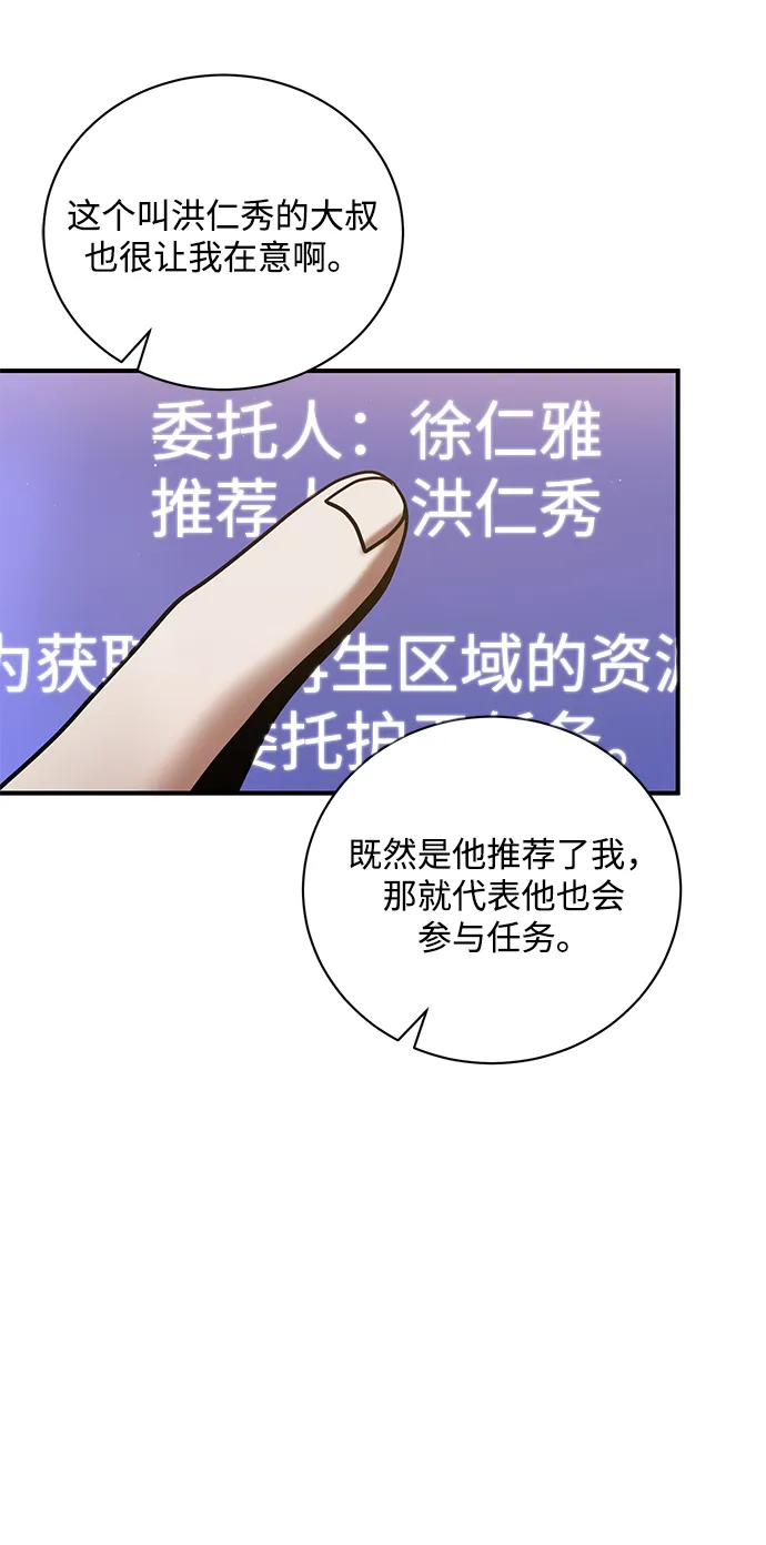 第19话 第54页