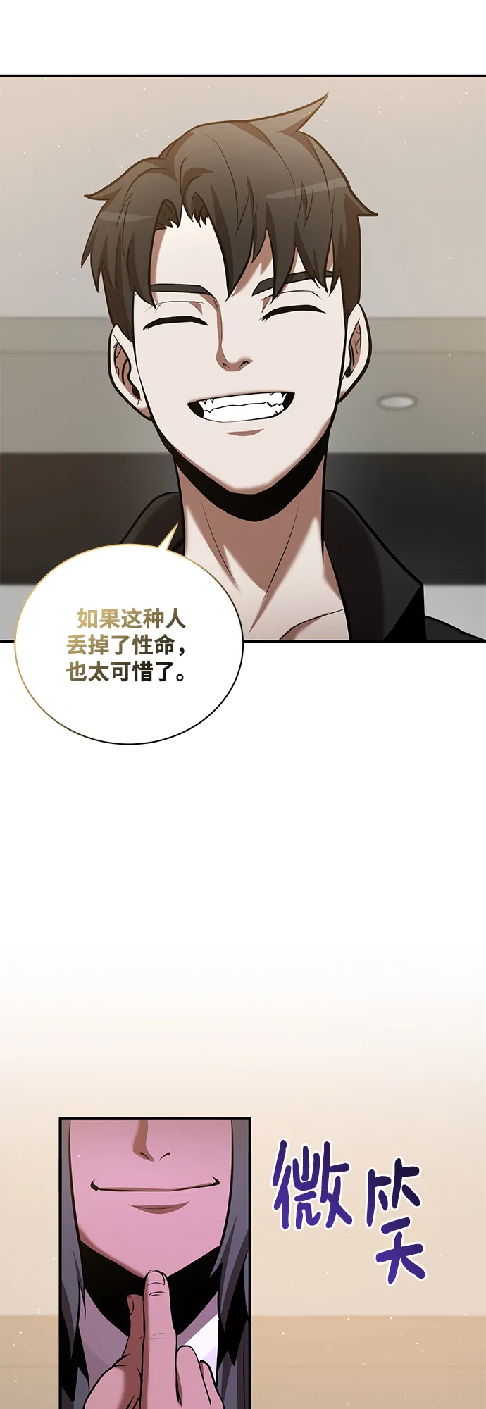 第19话 第56页
