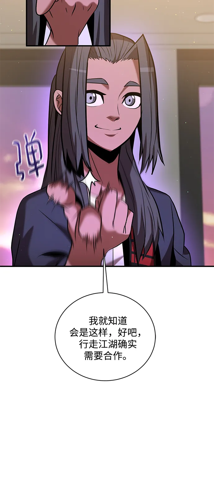 第19话 第57页