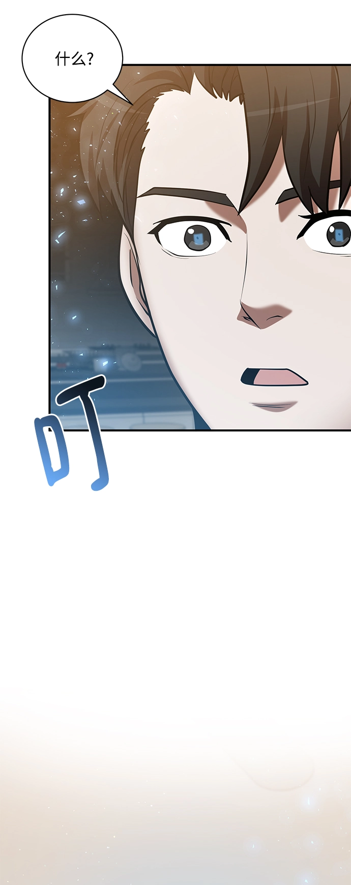 第19话 第58页