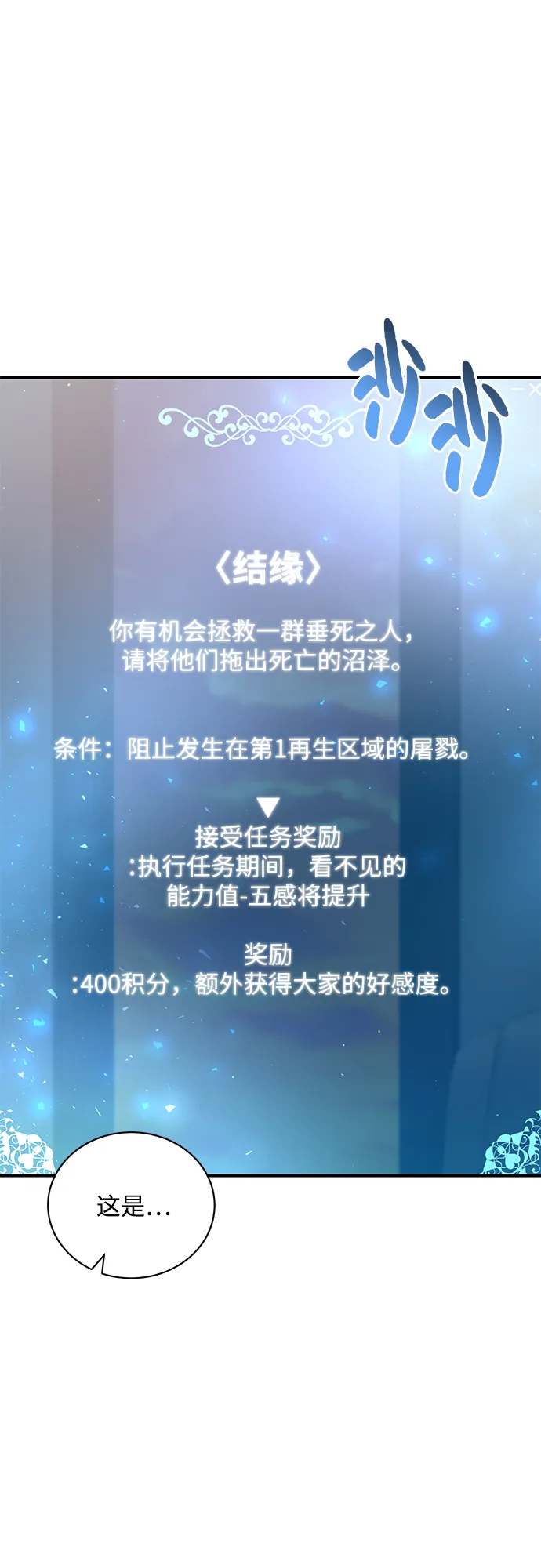 第19话 第60页