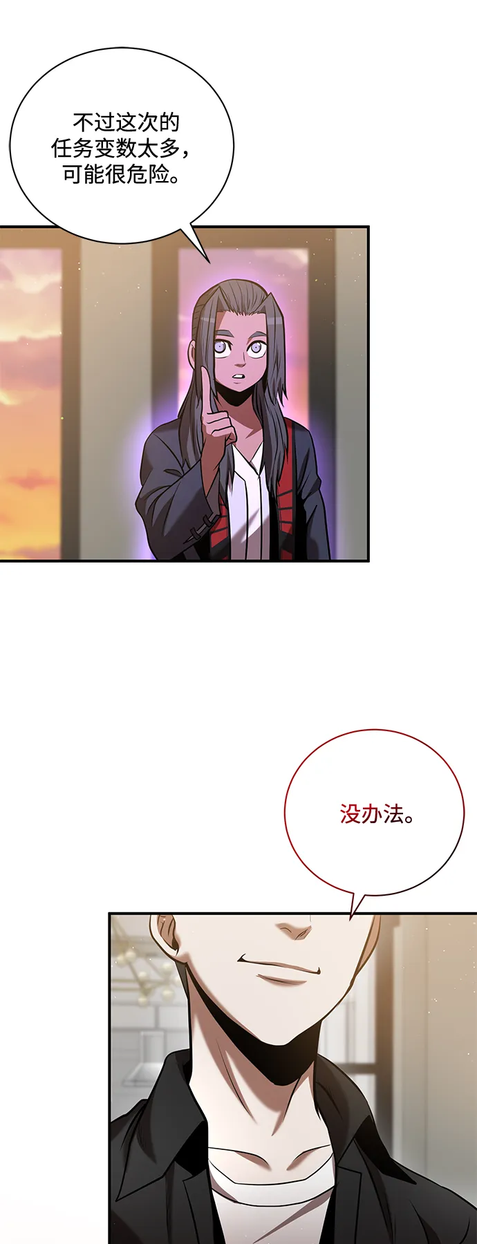 第19话 第61页