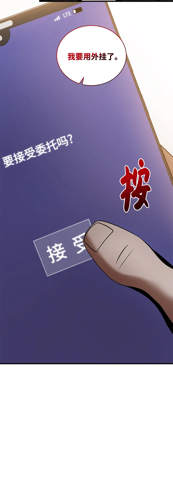 第19话 第62页