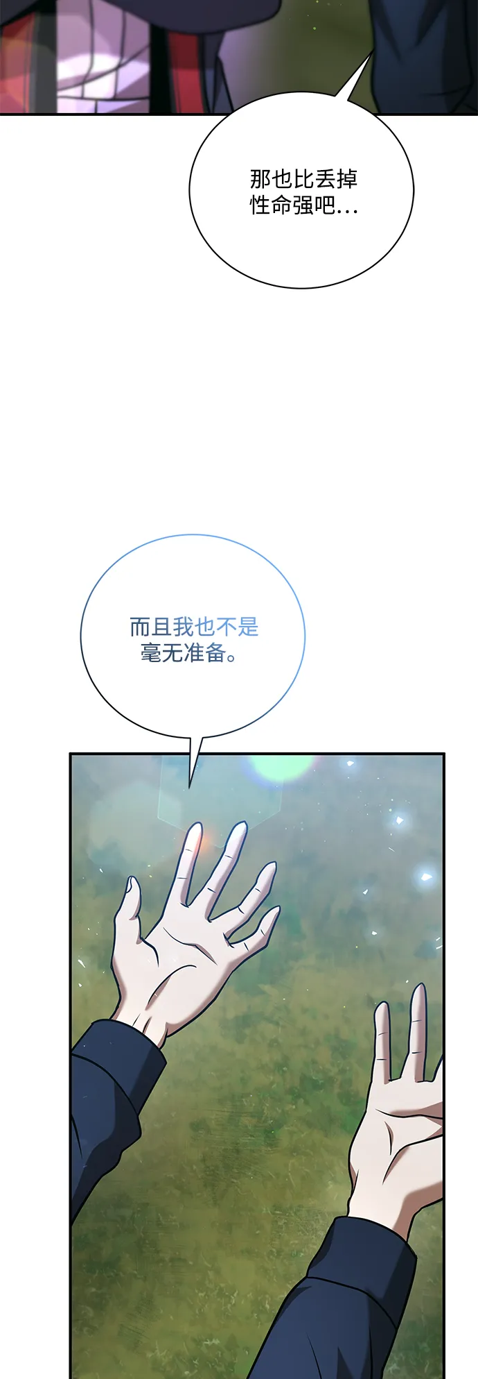 第19话 第67页
