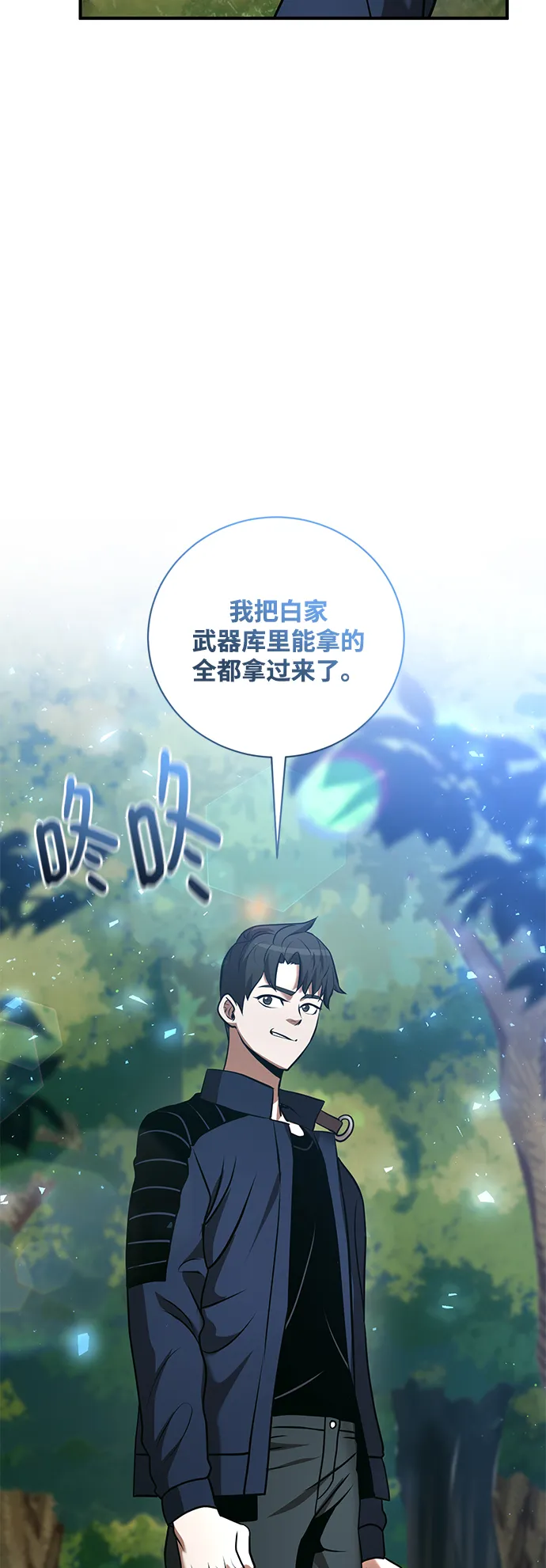 第19话 第68页