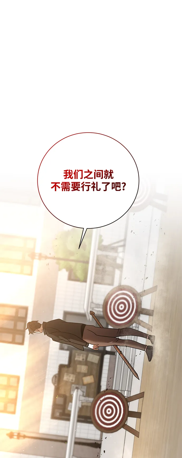 第18话 第2页