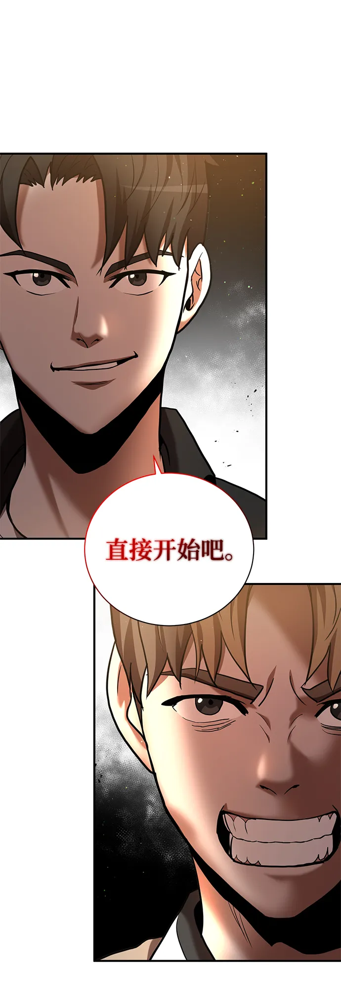 第18话 第4页