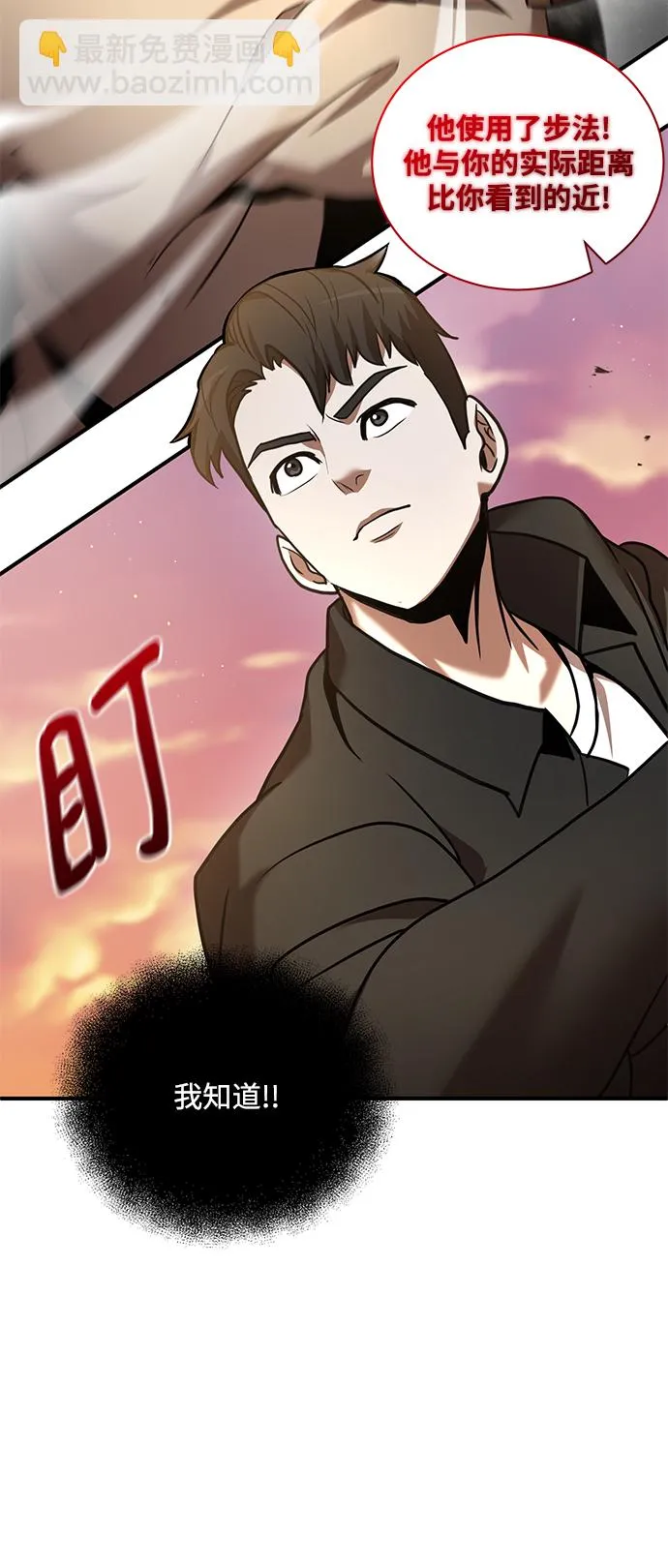 第18话 第14页