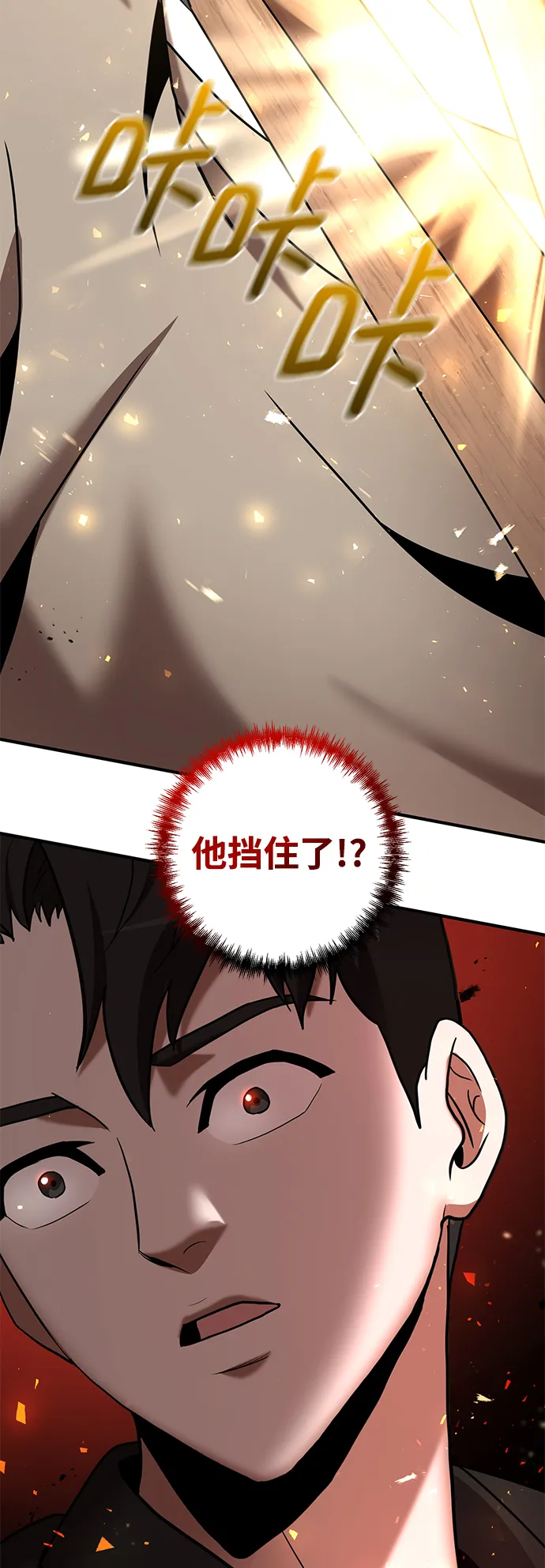 第18话 第18页