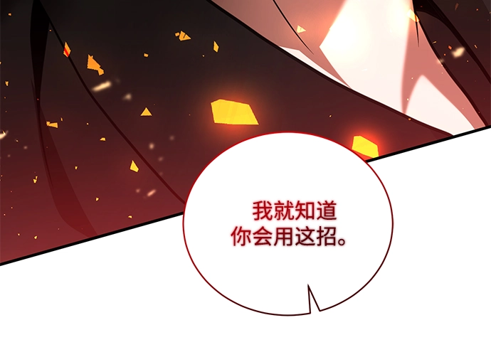 第18话 第19页