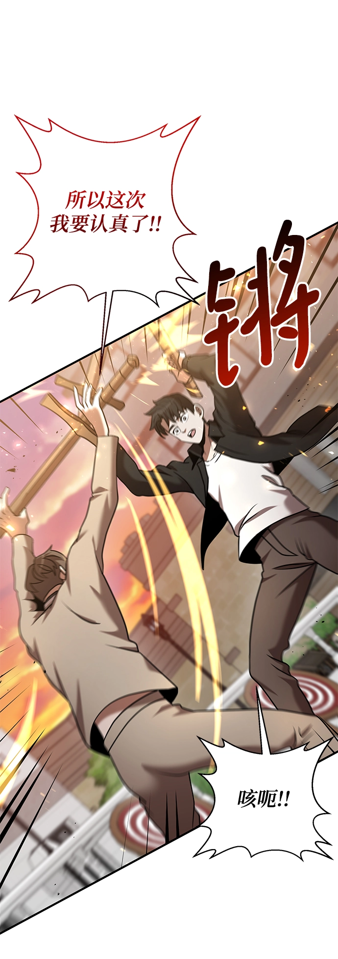 第18话 第22页