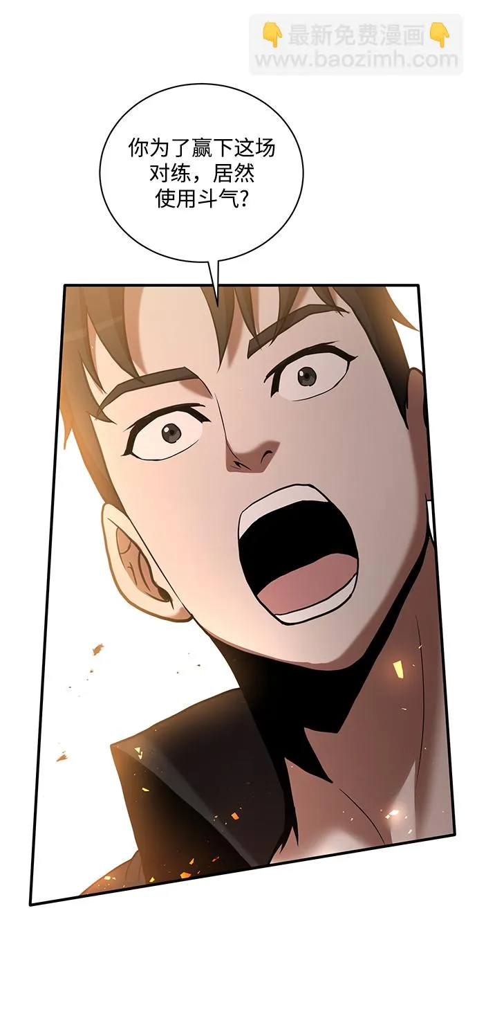 第18话 第23页