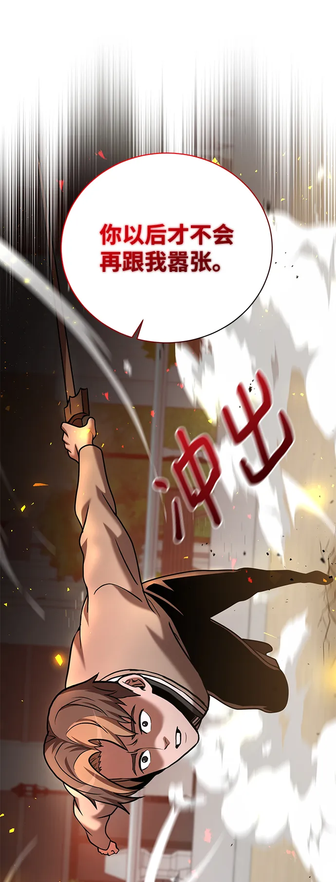 第18话 第25页