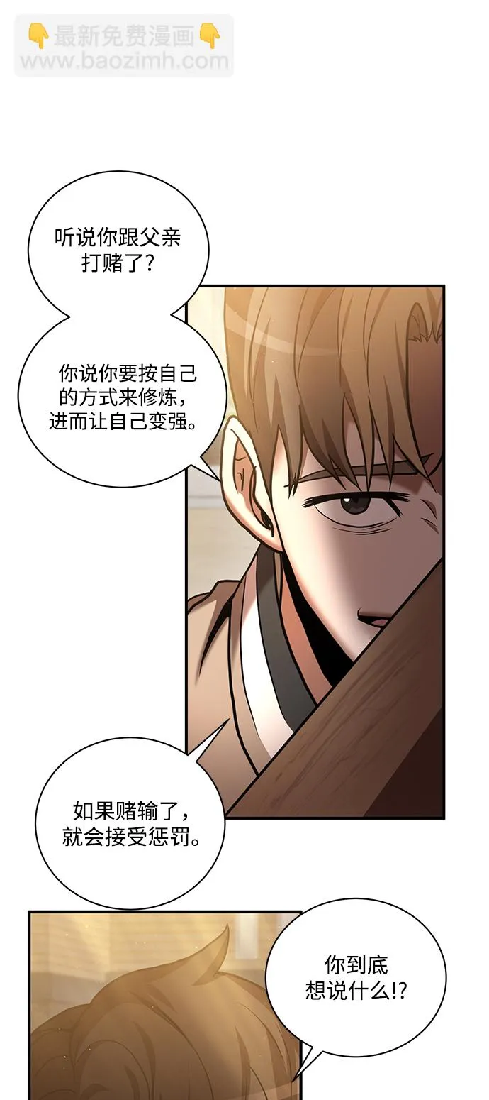 第18话 第31页