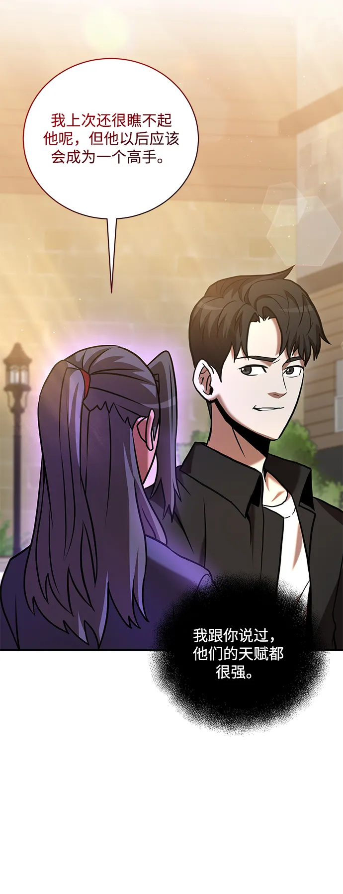 第18话 第61页