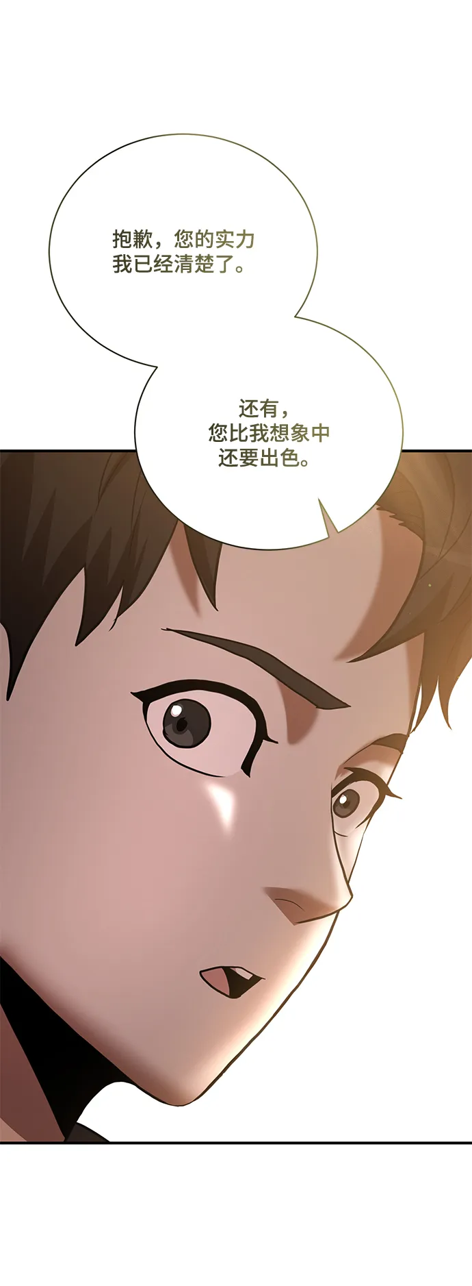 第18话 第65页