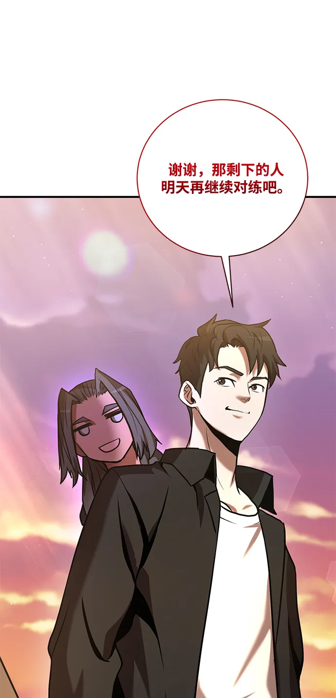 第18话 第67页