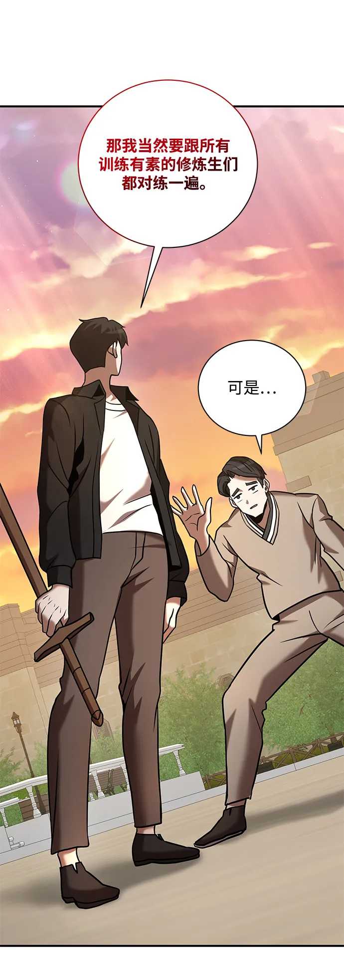 第18话 第70页