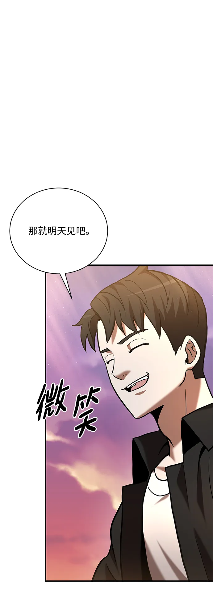 第18话 第71页