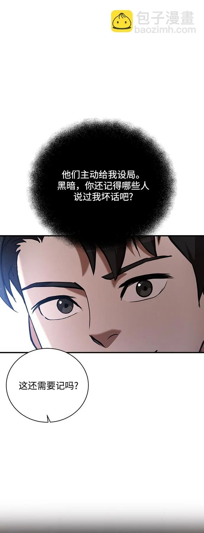 第17话 第2页