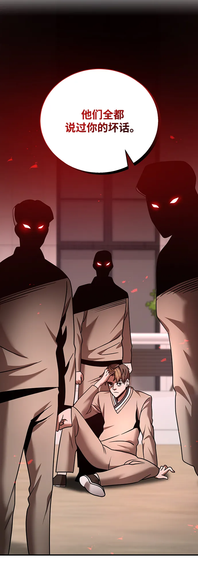 第17话 第3页