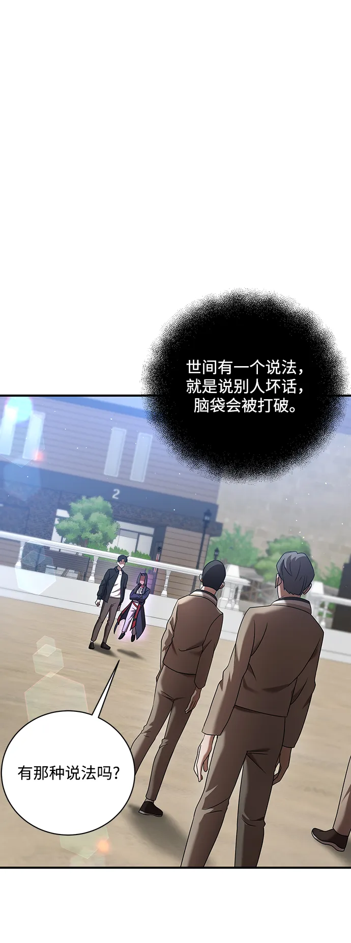 第17话 第4页