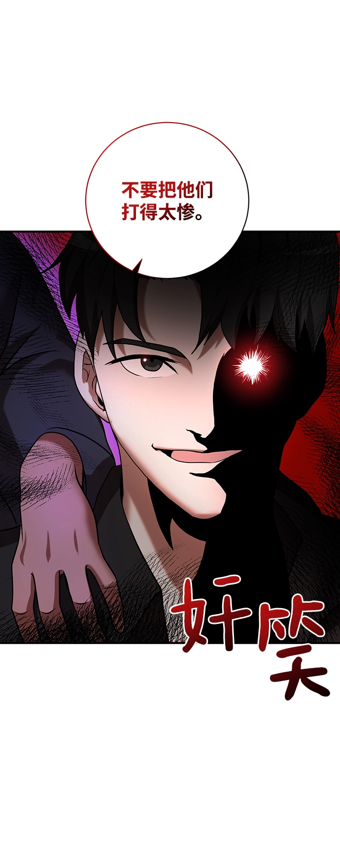 第17话 第6页