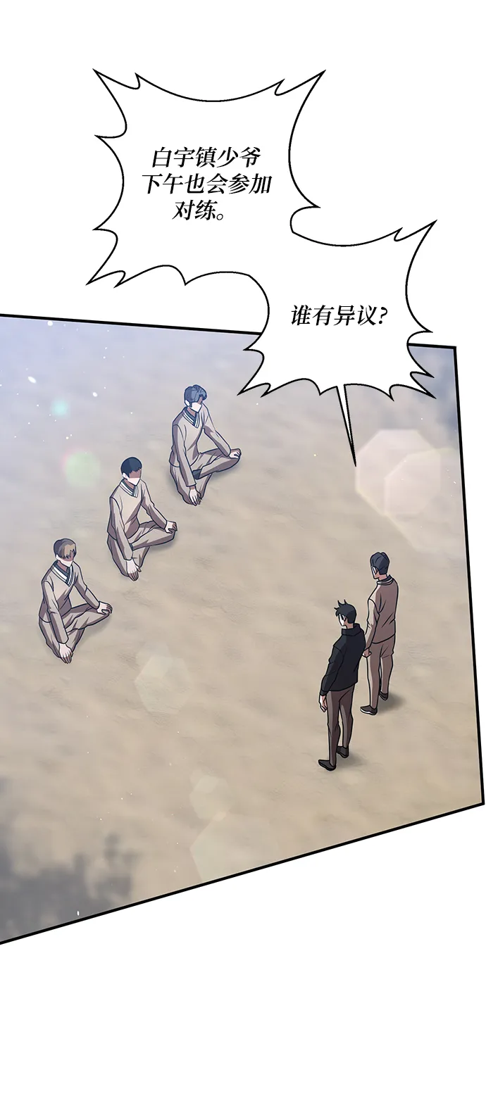 第17话 第8页