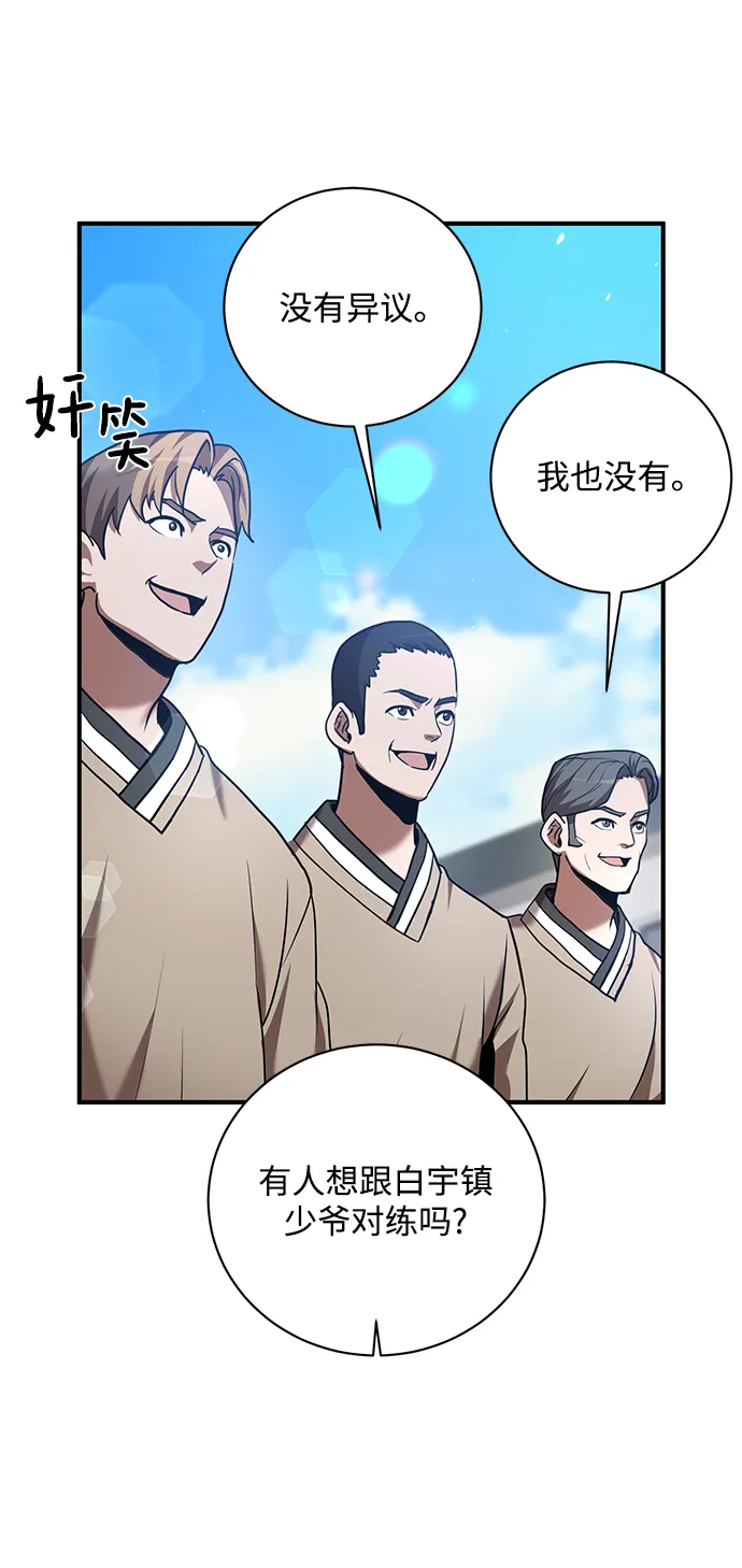第17话 第9页