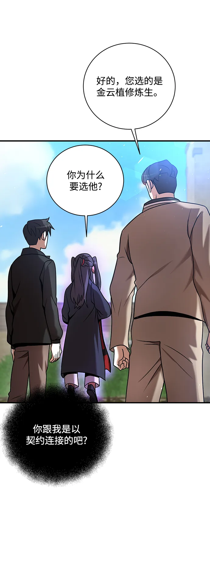 第17话 第14页