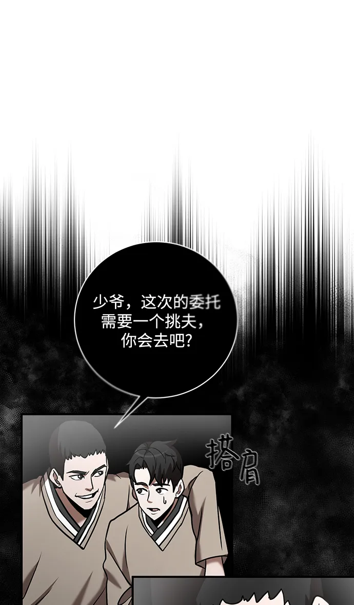 第17话 第16页