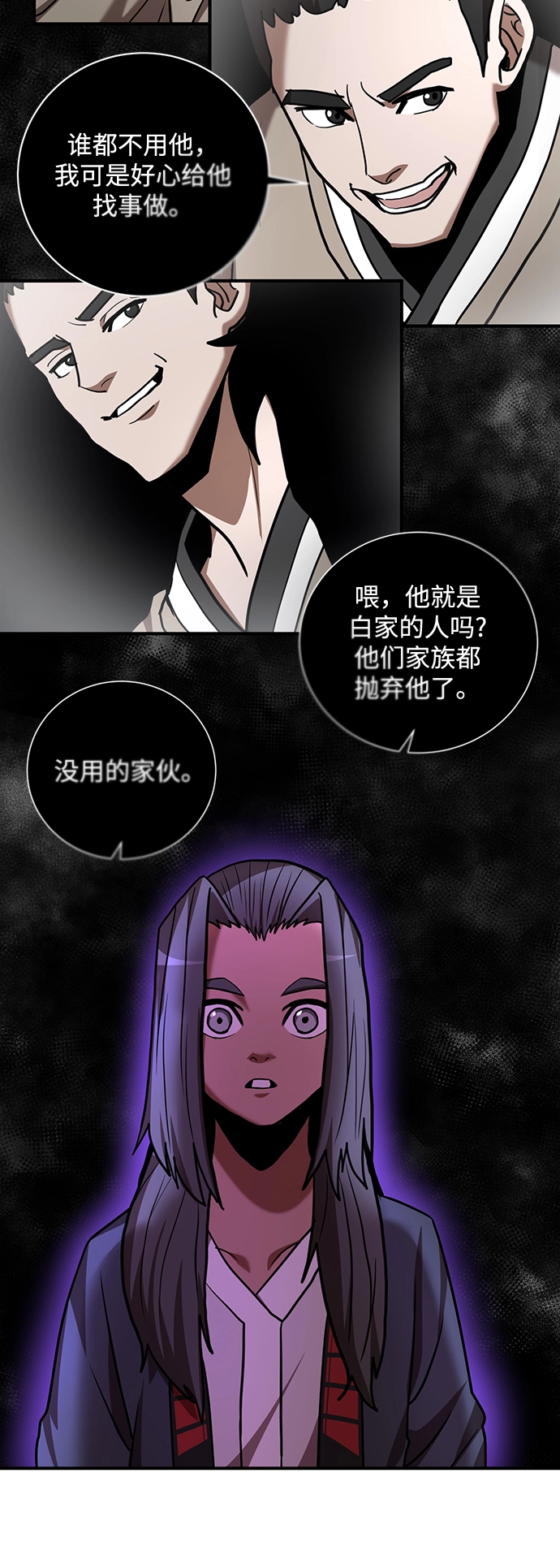第17话 第17页