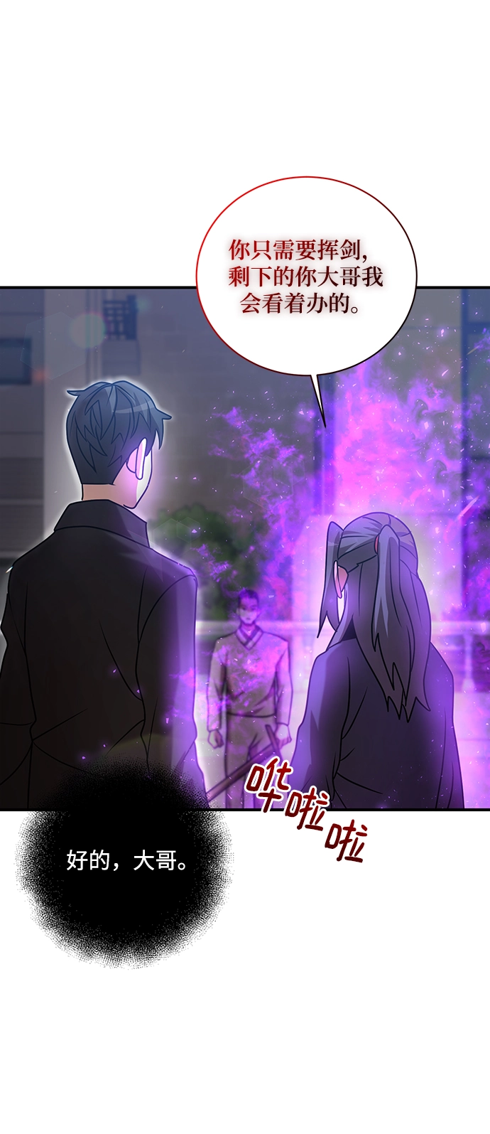 第17话 第20页