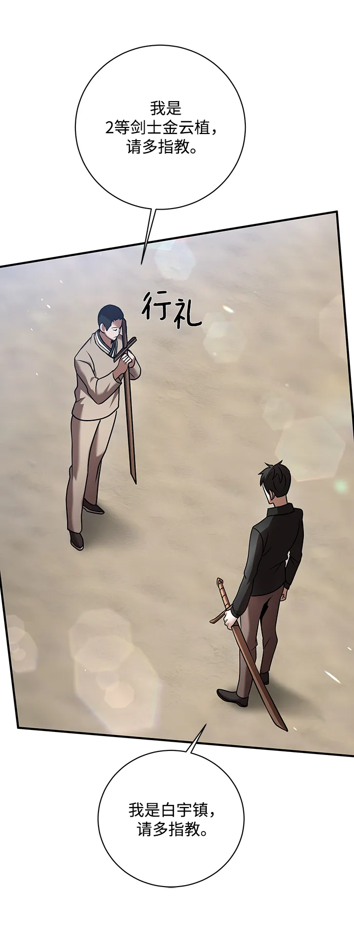 第17话 第21页