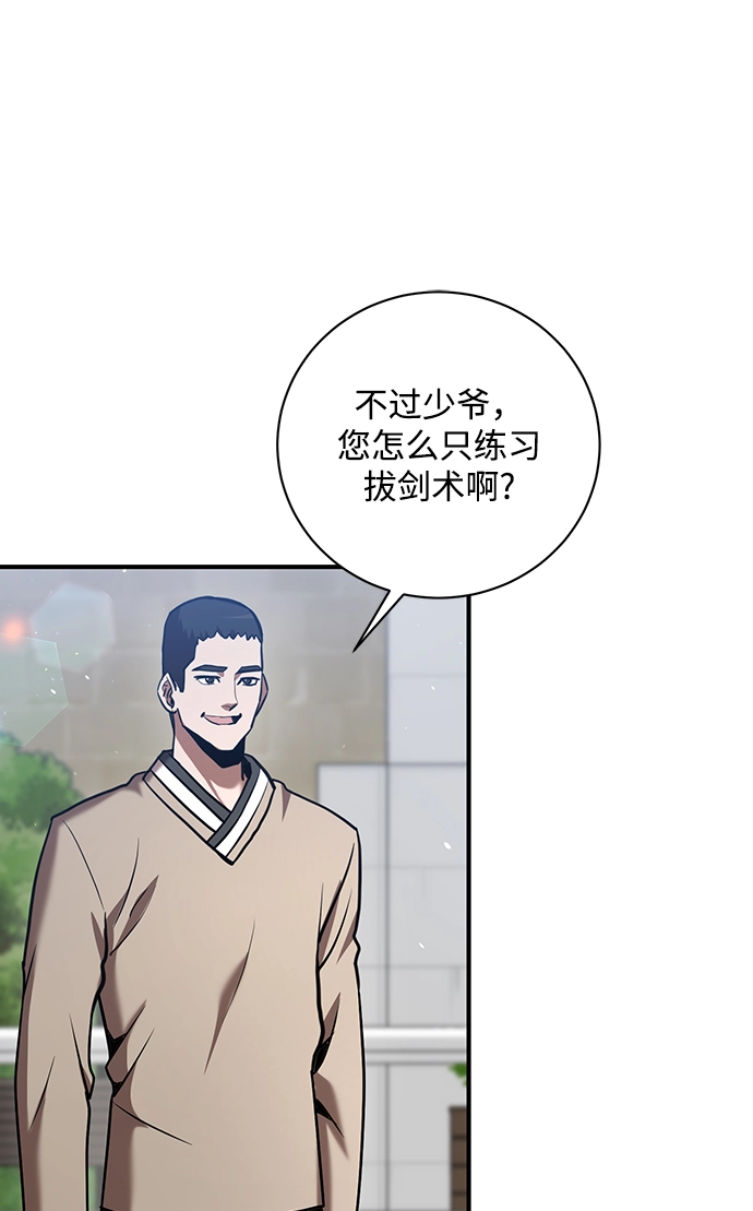 第17话 第22页