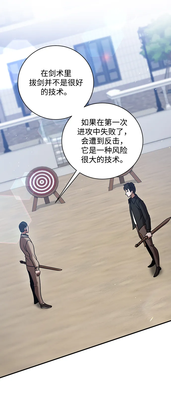 第17话 第24页
